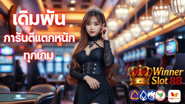 winnerslot88 slot vip